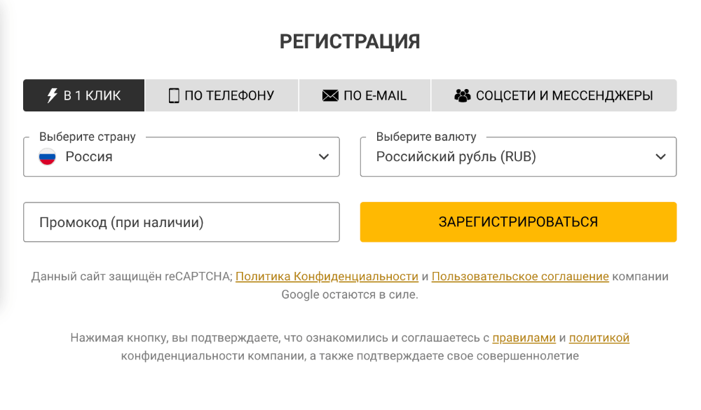 Регистрация на сайте Melbet Регистрация на сайте Melbet